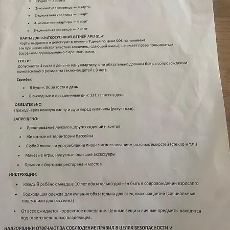 Absea Belles Terres 1 Lägenhet *